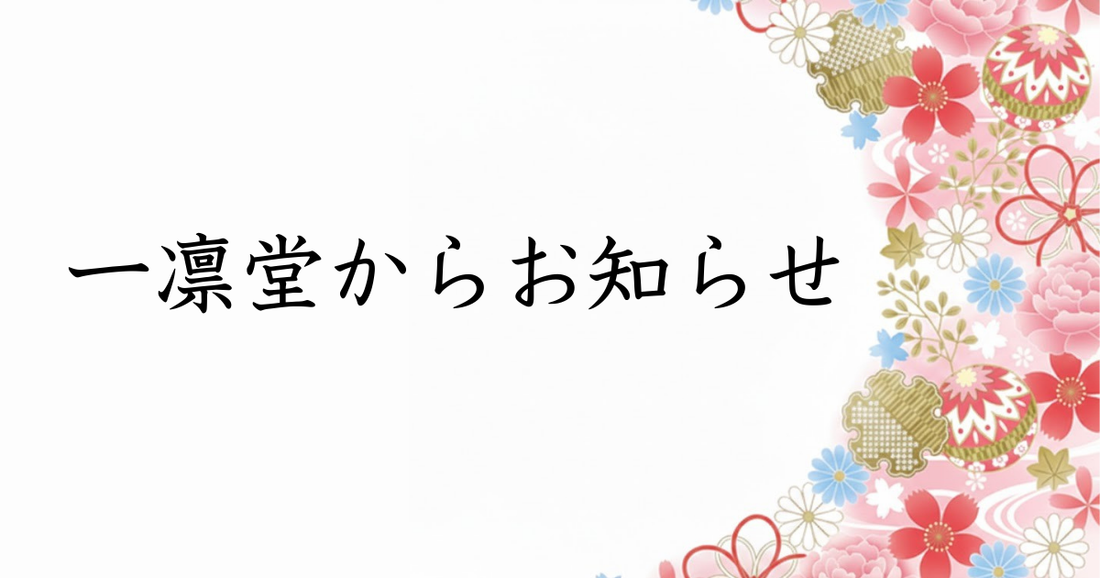 🌸ポイント移行クーポンのご利用方法について