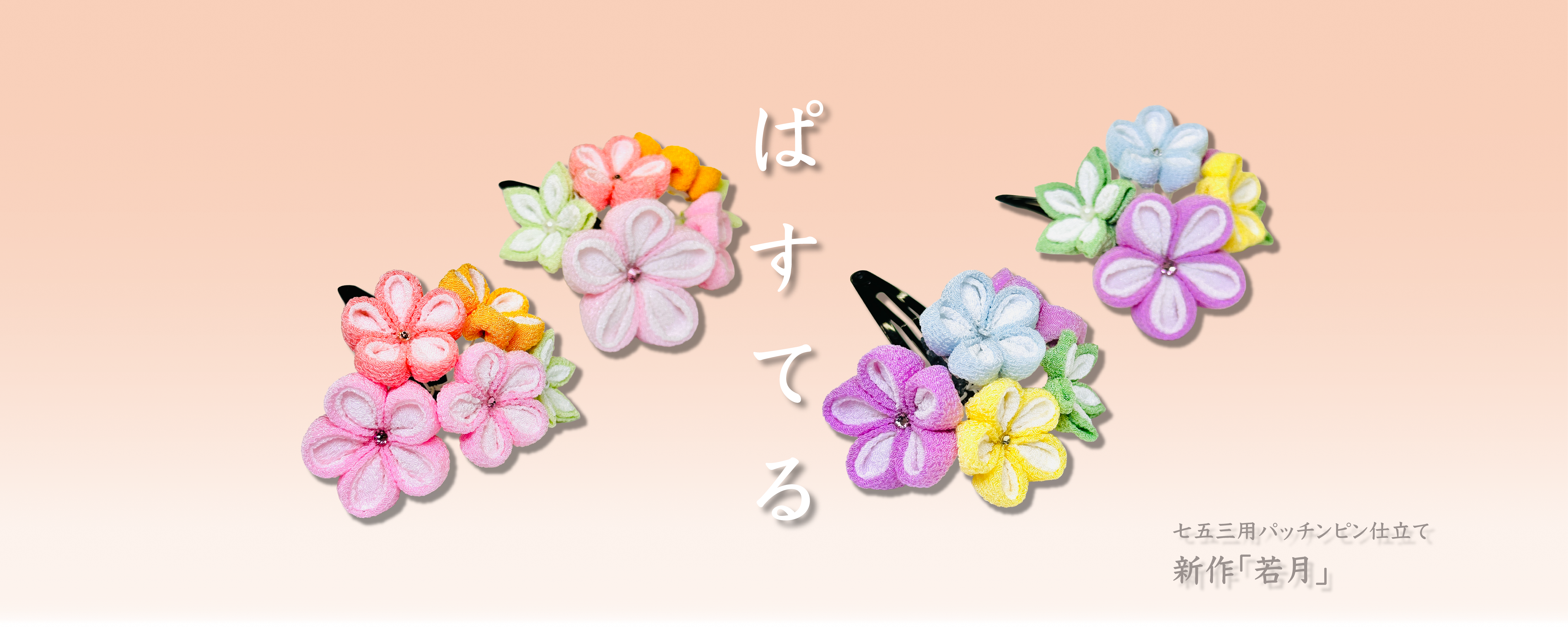 つまみ細工 みどりんご様 ご確認用です。 M554 つまみ細工の髪飾り 