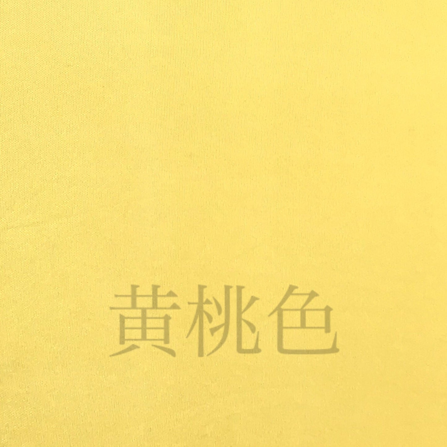 羽二重シート8匁