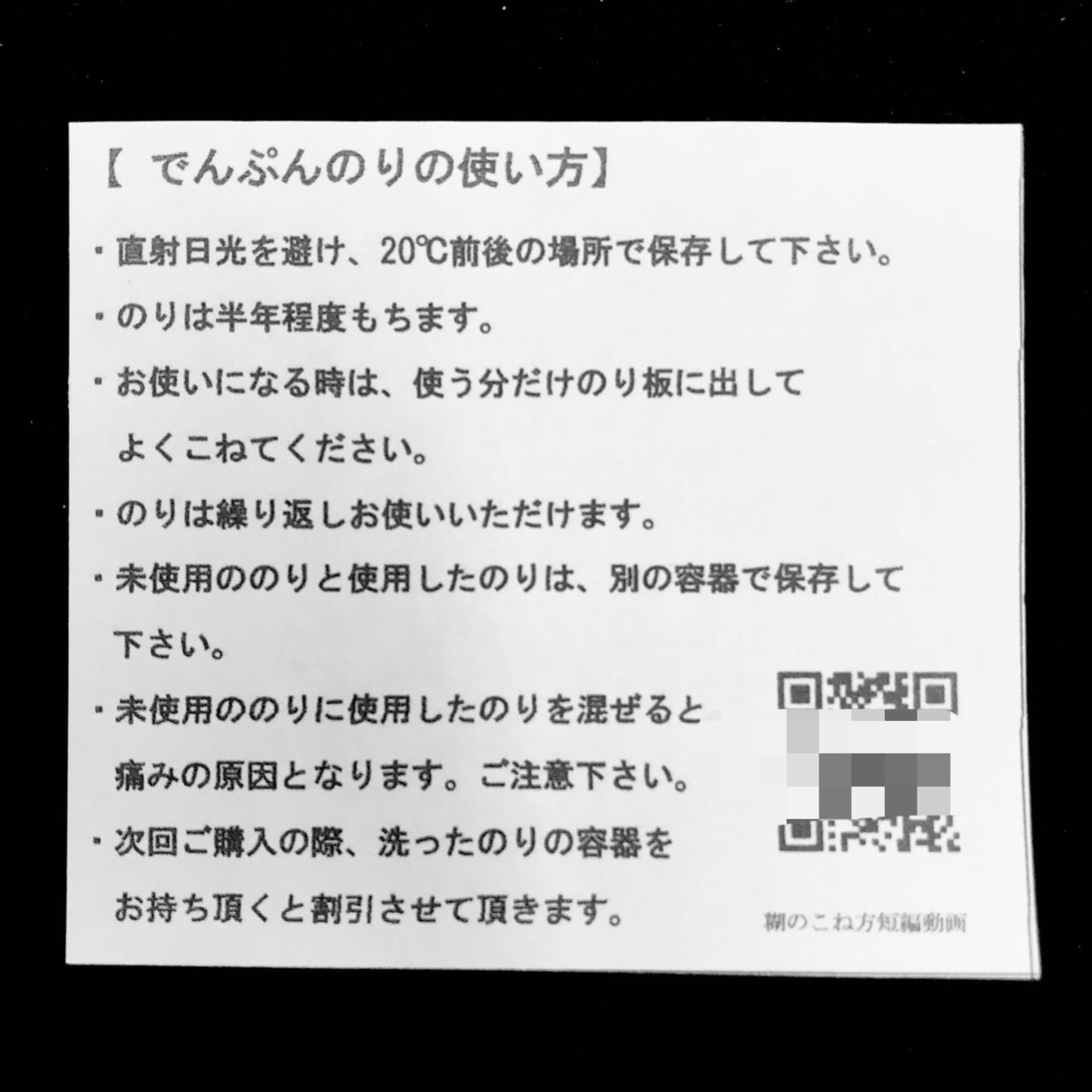 [包含揉面视频] 淀粉糊