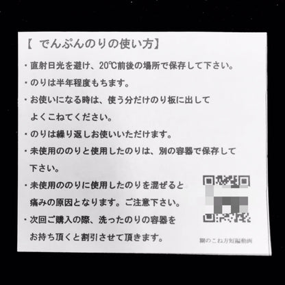 [包含揉面视频] 淀粉糊