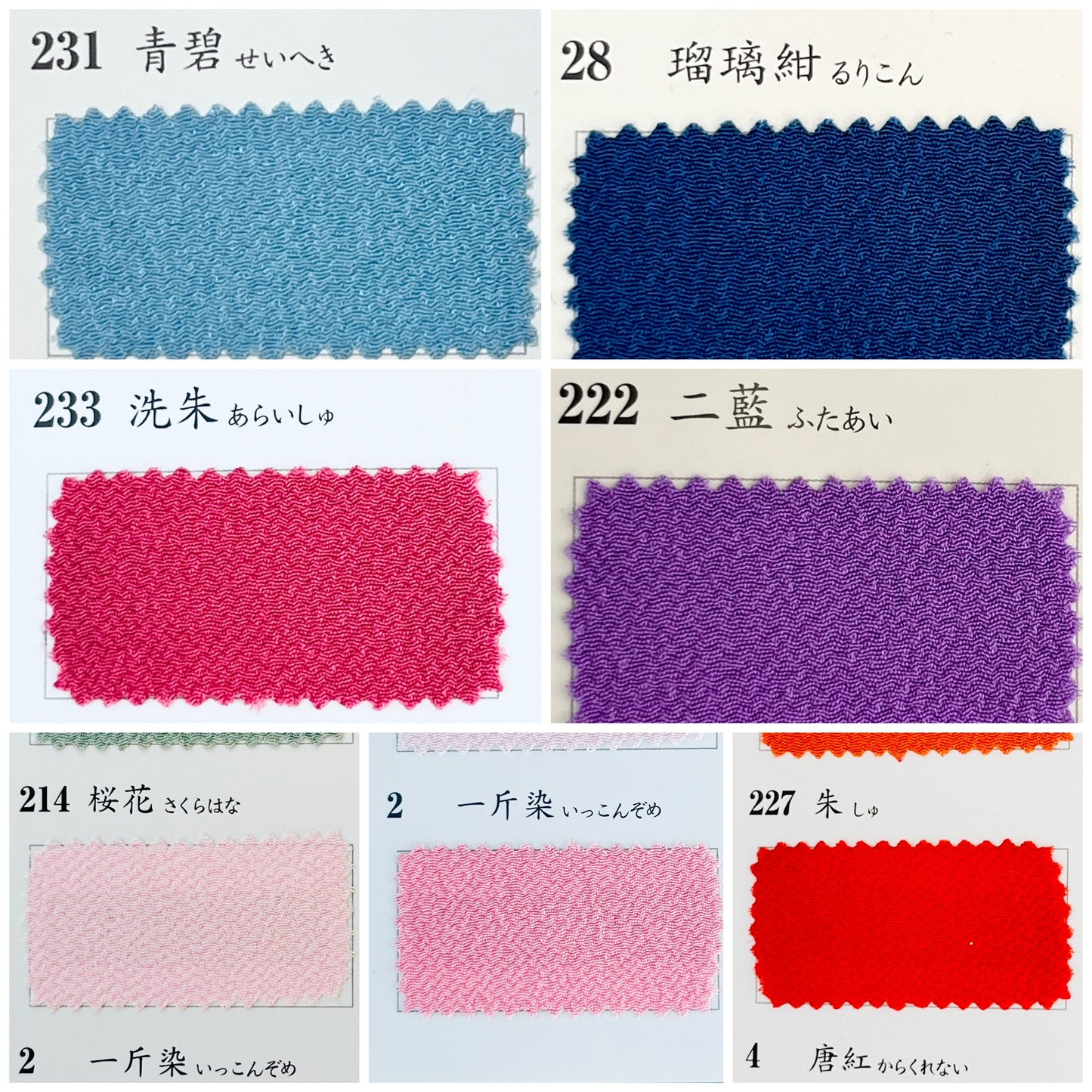 一越ちりめんシート