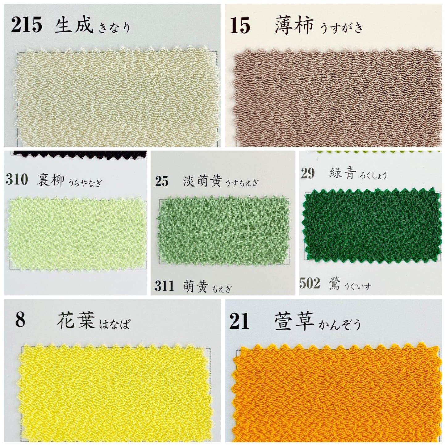 一越ちりめんシート