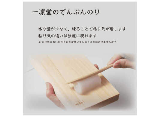 【捏ね方動画つき】でんぷん糊