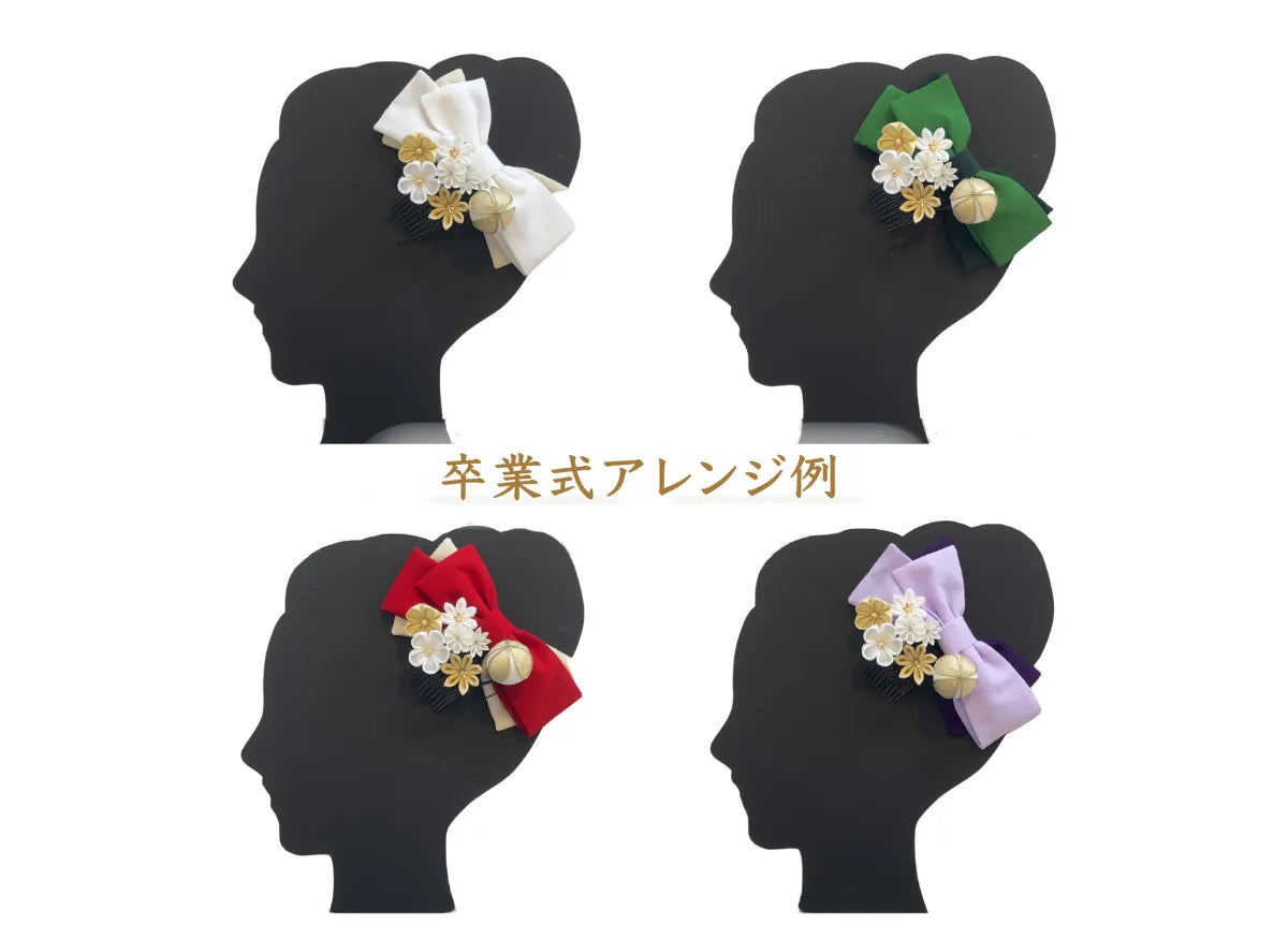 「はなむすび」袴に合わせるリボン