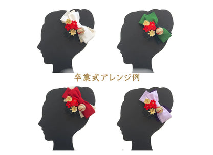 「はなむすび」袴に合わせるリボン