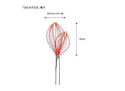 “花水引”U型销连接件