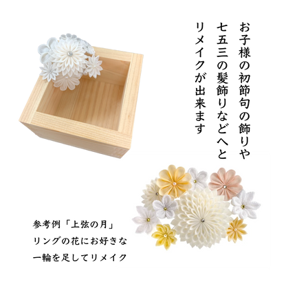 「永遠綴」(とわつづり)ブライダルリング