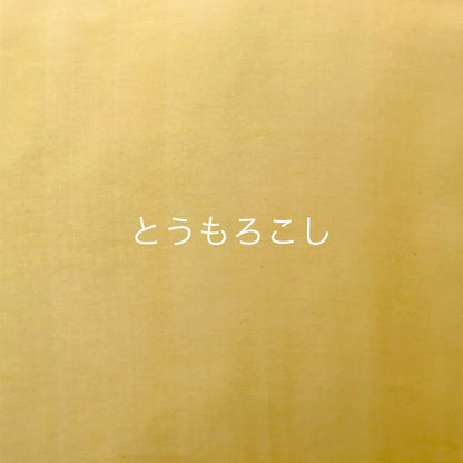 羽二重シート8匁