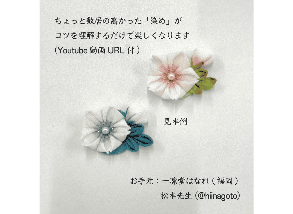 首次使用彩色墨水染色套装，附带视频教程（3 或 4 种颜色的墨水）和尼龙刷