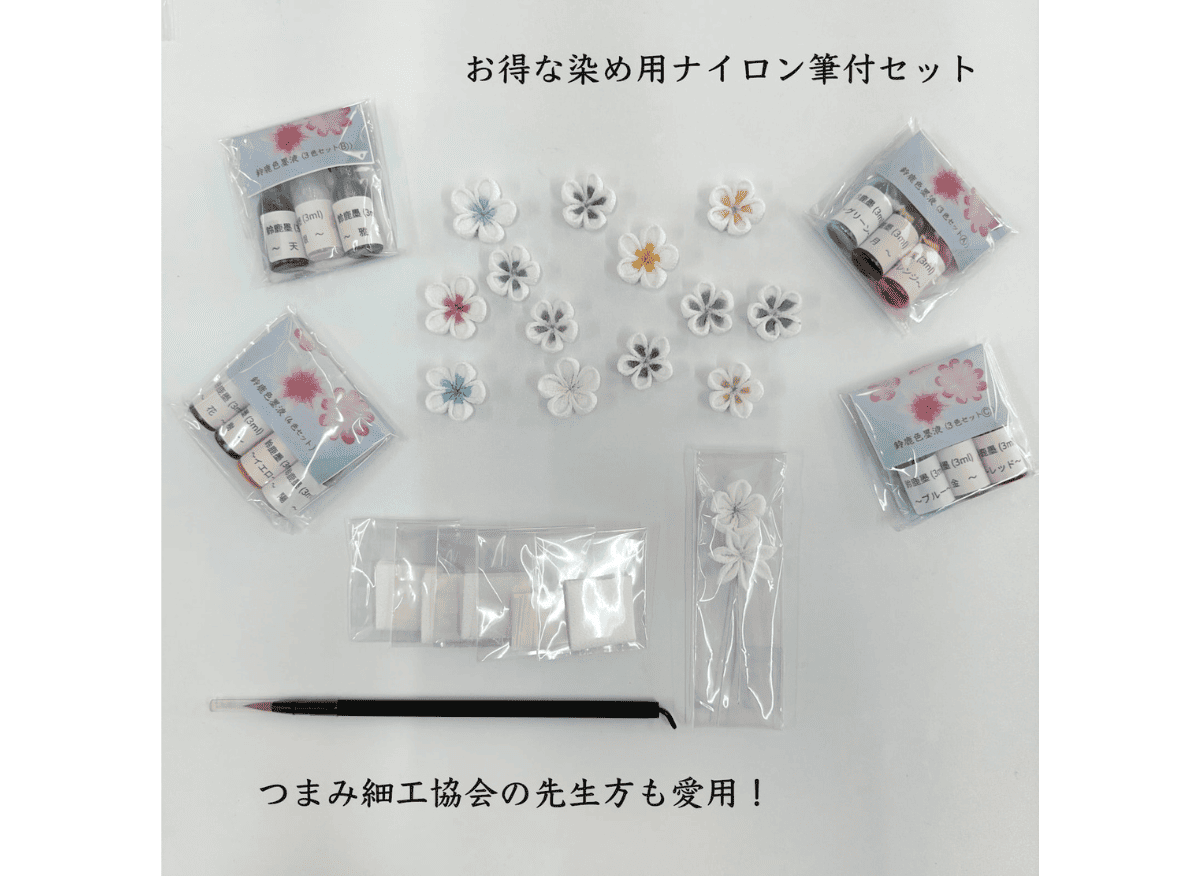 首次使用彩色墨水染色套装，附带视频教程（3 或 4 种颜色的墨水）和尼龙刷